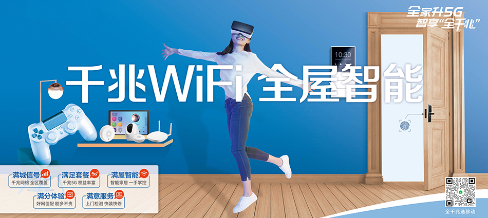 中国移动岑巩移动宽带